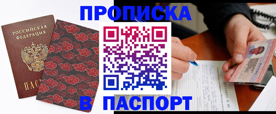 временная регистрация собственник в Апатитах