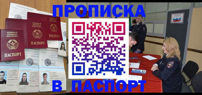 прописка регистрация в Апатитах